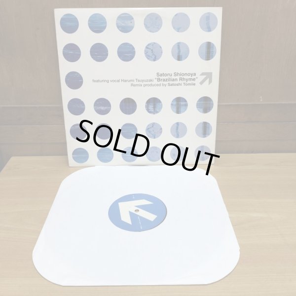 画像3: Satoru Shionoya featuring vocal Harumi Tsuyuzaki / Brazilian Rhyme Remixed by Satoshi Tomiie