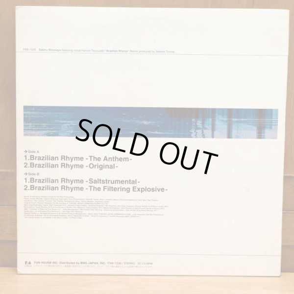 画像2: Satoru Shionoya featuring vocal Harumi Tsuyuzaki / Brazilian Rhyme Remixed by Satoshi Tomiie