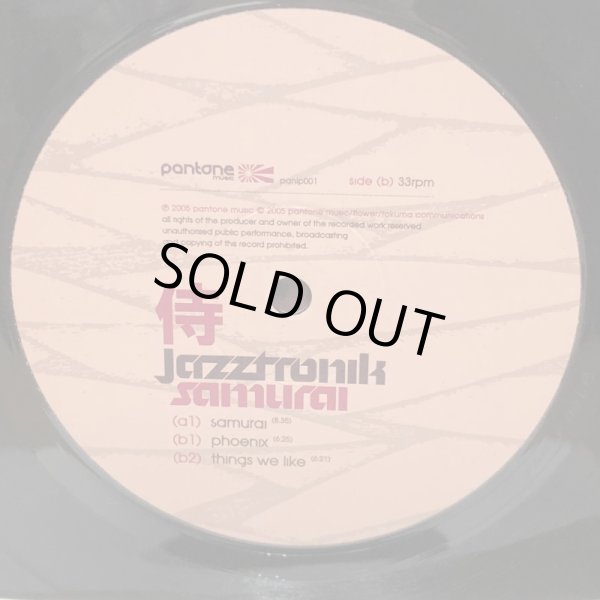 画像5: Jazztronik / 侍 samurai 2LP