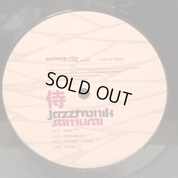 画像7: Jazztronik / 侍 samurai 2LP