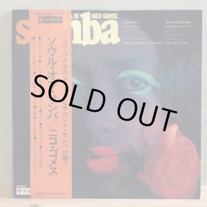 画像: NICO GOMEZ / SOUL OF SAMBA
