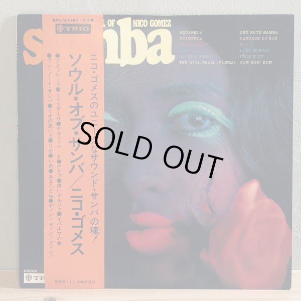 画像1: NICO GOMEZ / SOUL OF SAMBA