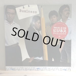 画像: Business / ビジネス