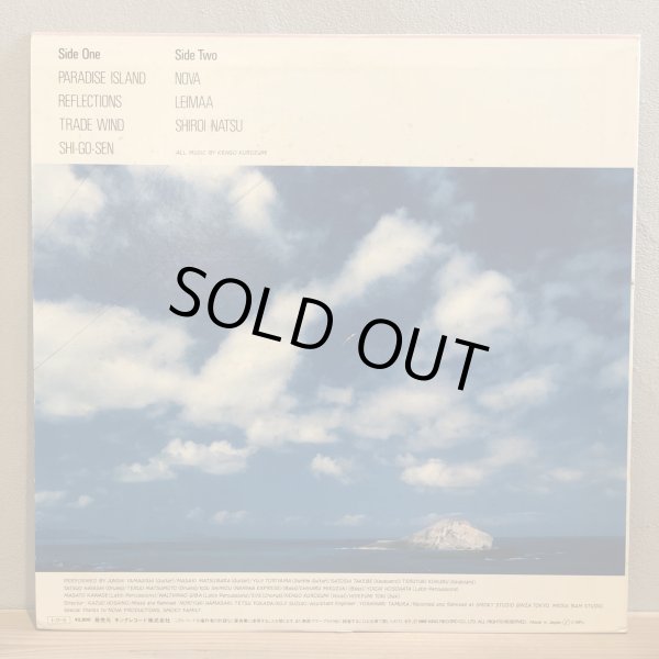 画像2: KENGO KUROZUMI with Friends / ISLAND OF OAHU  アイランド・オブ・オアフ  黒住憲五