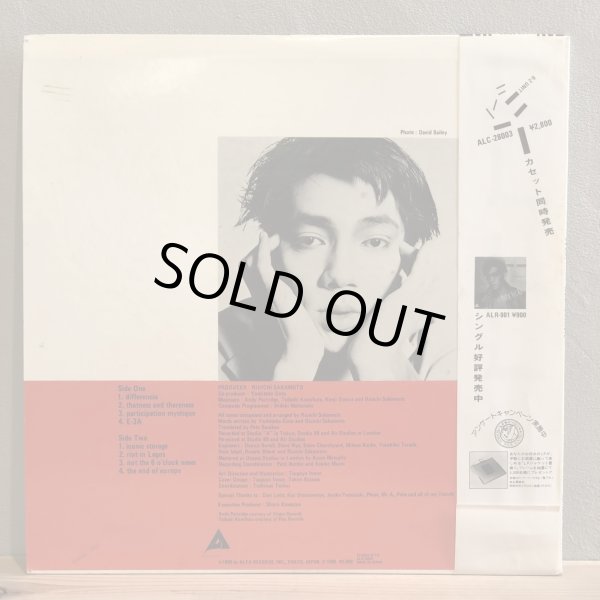 画像2: RIUICHI SAKAMOTO / B-2UNIT  坂本龍一 