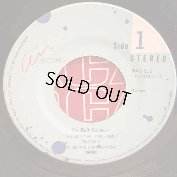 画像4: 角松敏生 / NO END SUMMER  B/W YOU'RE NOT MY GIRL  45.R.P.M. 7"inch