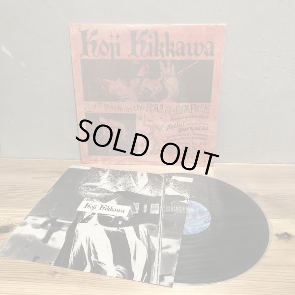 画像3: 吉川晃司 / RAIN-DANCEがきこえる Special Dance Mix 12"inch 45.R.P.M. 