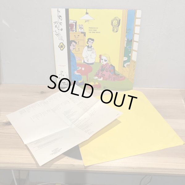 画像4: 矢野顕子 / ただいま。