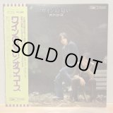 画像: オフ・コース / ワインの匂い