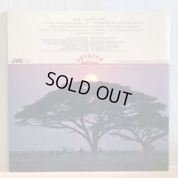 画像2: NATIVE SON / savanna hotline