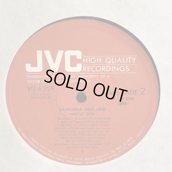 画像6: NATIVE SON / savanna hotline