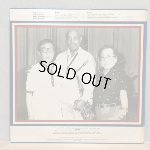 画像2: Benny Carter / STREET OF DREAMS