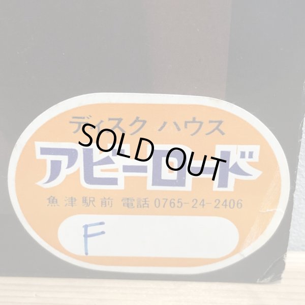 画像6: ERNIE WATTS / LOOK IN YOUR HEART