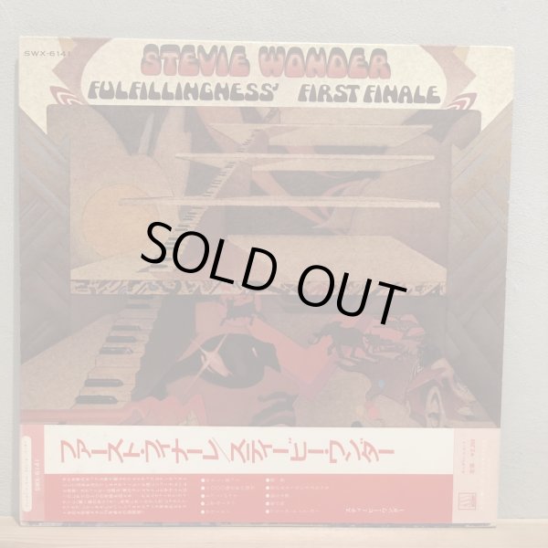 画像1: STEVIE WONDER / FULFILLINGNESS FIRST FINALE
