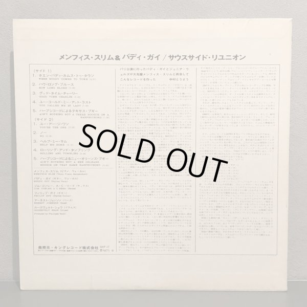 画像2: Memphis Slim & Buddy Guy / SOUTHSIDE REUNION