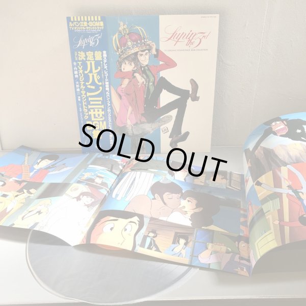 画像3: ユー＆ザ・エクスプロージョン・バンド / 決定盤 ルパン三世BGM集 TVオリジナル・サウンドトラック ~LUPIN THE 3RD TV OST BGM COLLECTION 