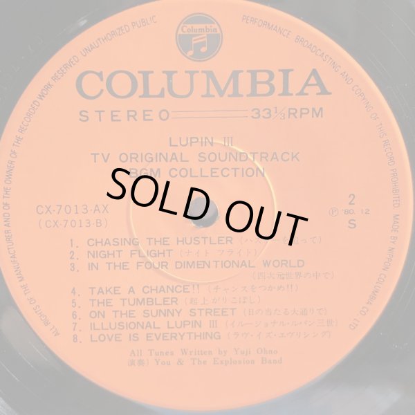 画像5: ユー＆ザ・エクスプロージョン・バンド / 決定盤 ルパン三世BGM集 TVオリジナル・サウンドトラック ~LUPIN THE 3RD TV OST BGM COLLECTION 