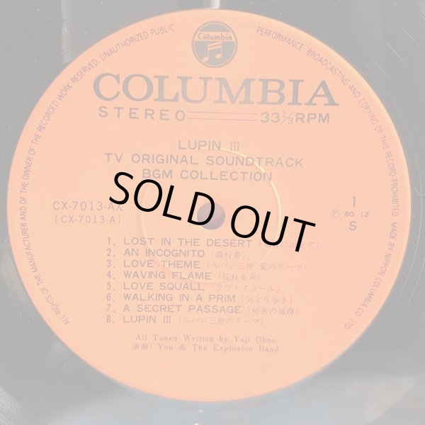 画像4: ユー＆ザ・エクスプロージョン・バンド / 決定盤 ルパン三世BGM集 TVオリジナル・サウンドトラック ~LUPIN THE 3RD TV OST BGM COLLECTION 