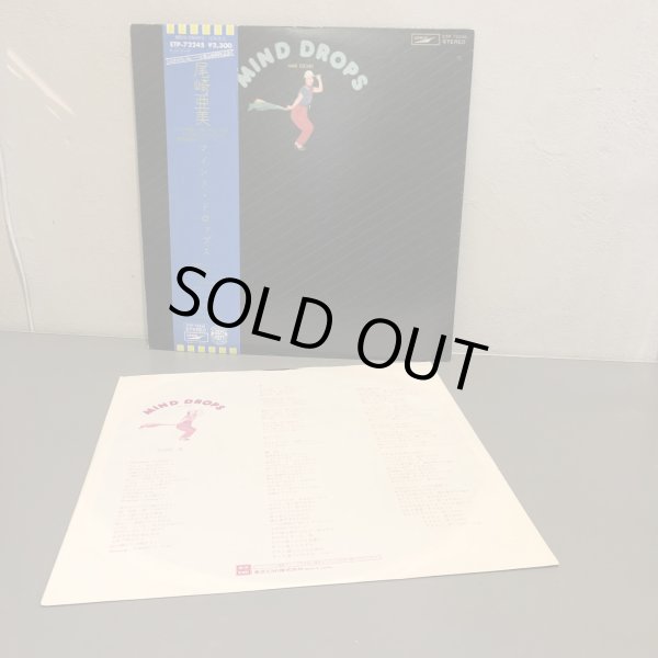 画像3: 尾崎亜美 / マインド・ドロップス  AMI OZAKI ~ MIND DROPS ~