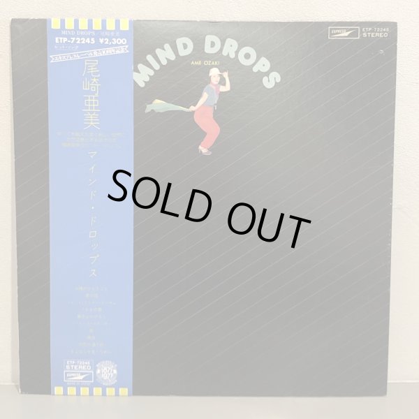 画像1: 尾崎亜美 / マインド・ドロップス  AMI OZAKI ~ MIND DROPS ~