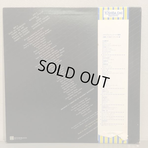 画像2: 尾崎亜美 / マインド・ドロップス  AMI OZAKI ~ MIND DROPS ~