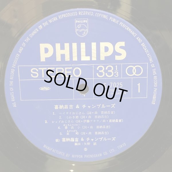 画像4: 喜納昌吉 & チャンプルーズ 