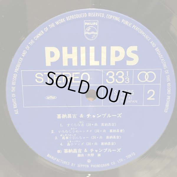 画像5: 喜納昌吉 & チャンプルーズ 