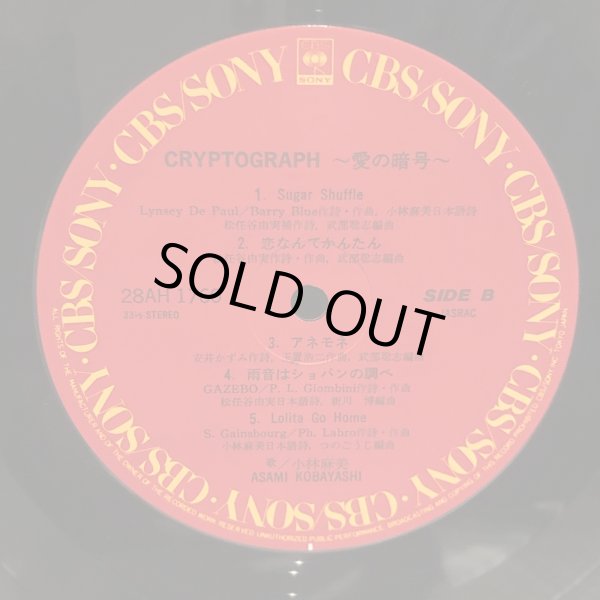 画像5: 小林麻美 / CRYPTOGRAPH