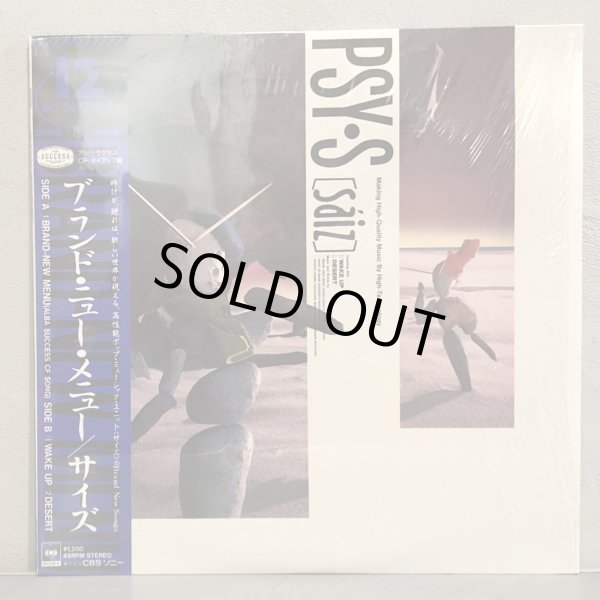 画像1: PSY•S / BRAND-NEW MENU ~ ブランド・ニュー・メニュー - サイズ ~ 12" E.P.