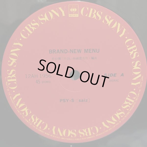 画像4: PSY•S / BRAND-NEW MENU ~ ブランド・ニュー・メニュー - サイズ ~ 12" E.P.