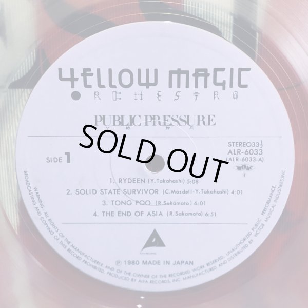 画像5: YELLOW MAGIC ORCHESTRA / PUBLIC PRESSURE　初期プレス・クリア・ヴァイナル