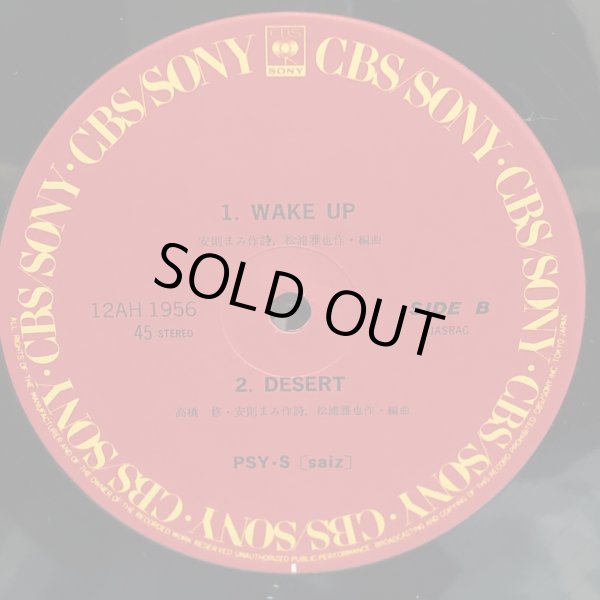 画像5: PSY•S / BRAND-NEW MENU ~ ブランド・ニュー・メニュー - サイズ ~ 12" E.P.