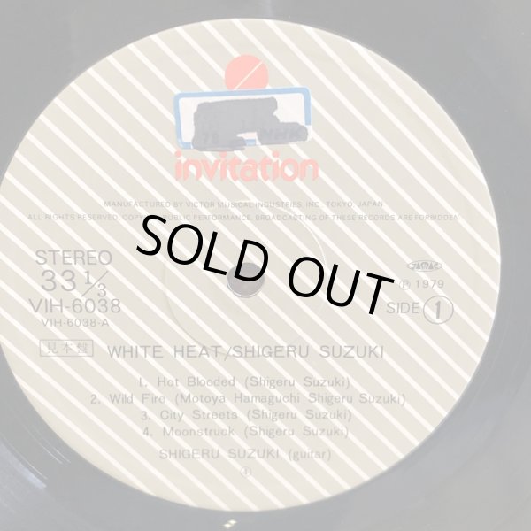 画像4: 鈴木茂 / White Heat　見本盤