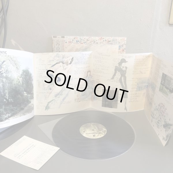 画像5: 高橋幸宏 / ニウロマンティック ~ NEUROMANTIC - YUKIHIRO TAKAHASHI ~