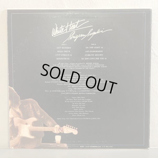 画像2: 鈴木茂 / White Heat　見本盤