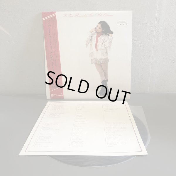 画像3: Yuki Okazaki / Do You Remember Me ~ 岡崎友紀 - ドゥー・ユー・リメンバー・ミー ~　見本盤