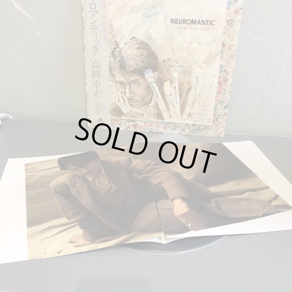 画像4: 高橋幸宏 / ニウロマンティック ~ NEUROMANTIC - YUKIHIRO TAKAHASHI ~