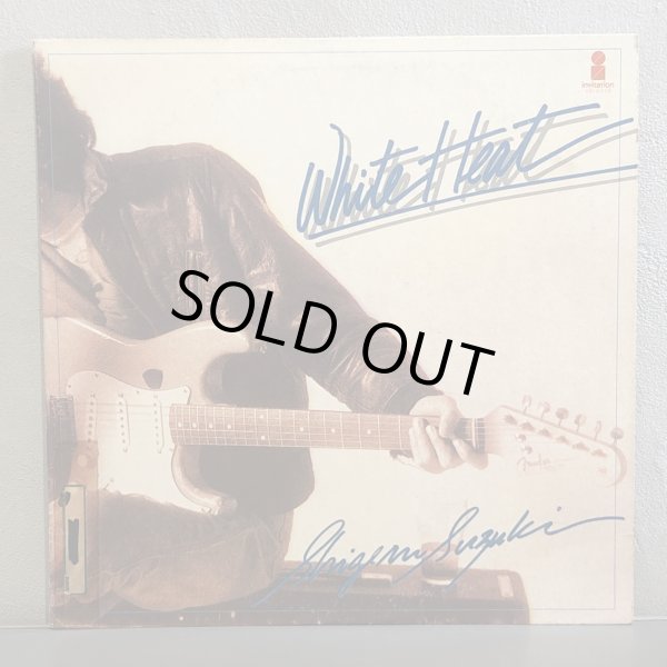 画像1: 鈴木茂 / White Heat　見本盤