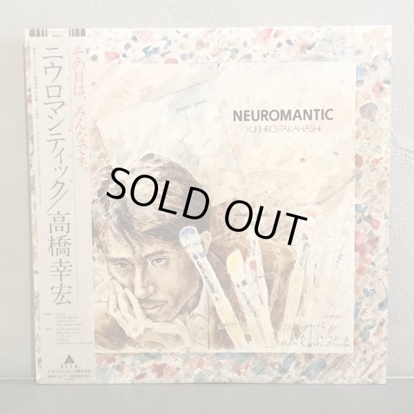 画像1: 高橋幸宏 / ニウロマンティック ~ NEUROMANTIC - YUKIHIRO TAKAHASHI ~