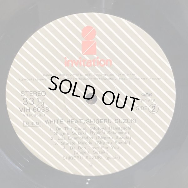 画像5: 鈴木茂 / White Heat　見本盤