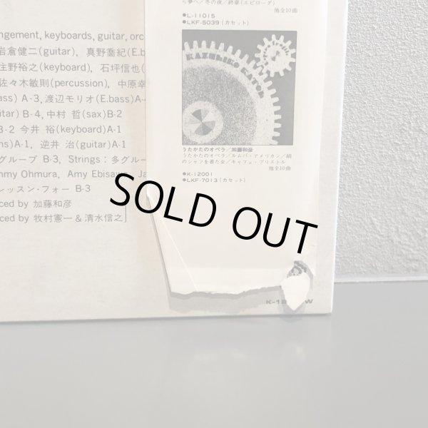 画像6: Yuki Okazaki / Do You Remember Me ~ 岡崎友紀 - ドゥー・ユー・リメンバー・ミー ~　見本盤