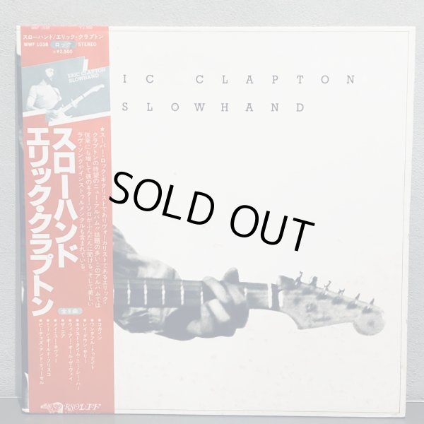 画像1: ERIC CLAPTON / SLOWHAND