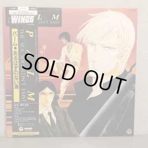 画像: POPLAR,コロムビア・オーケストラ / PALM THE SEA SHOULDN'T EXIST ~ パーム・あるはずのない海 ~ イメージ・アルバム