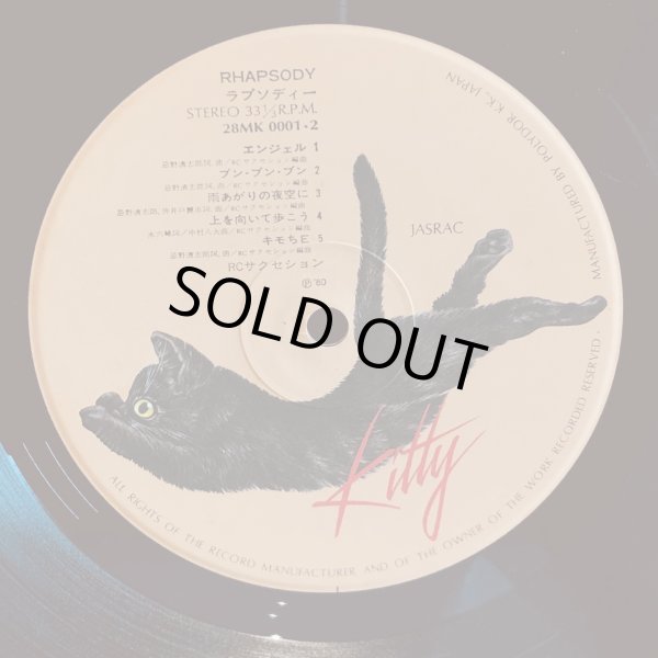 画像5: RC SUCCESSION / RHAPSODY