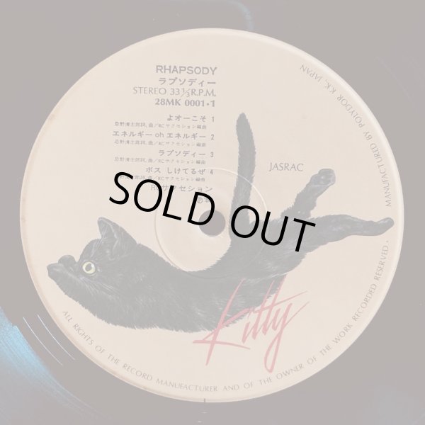 画像4: RC SUCCESSION / RHAPSODY