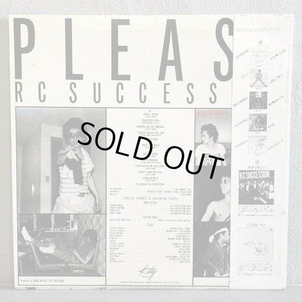 画像2: RCサクセション / PLEASE