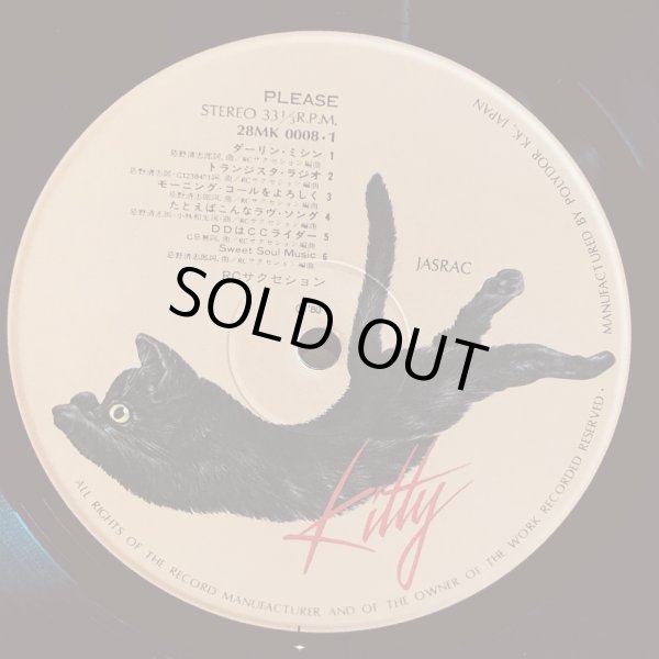 画像4: RCサクセション / PLEASE