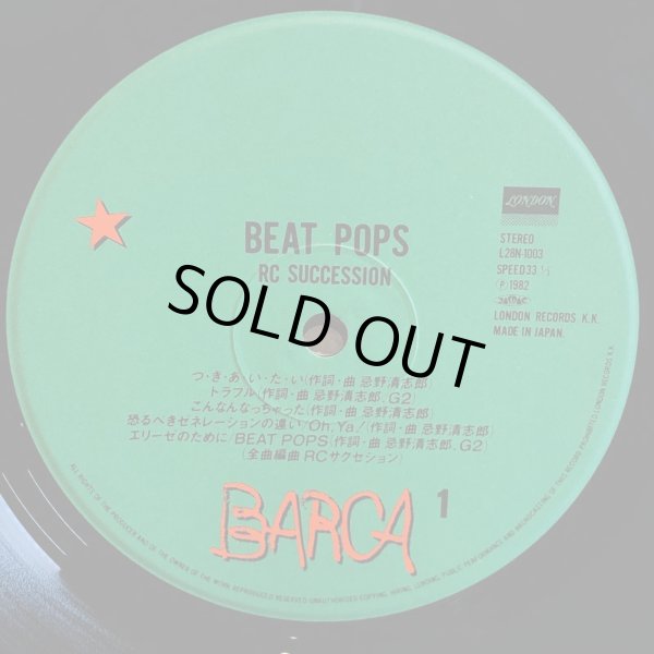 画像5: RCサクセション / BEAT POPS