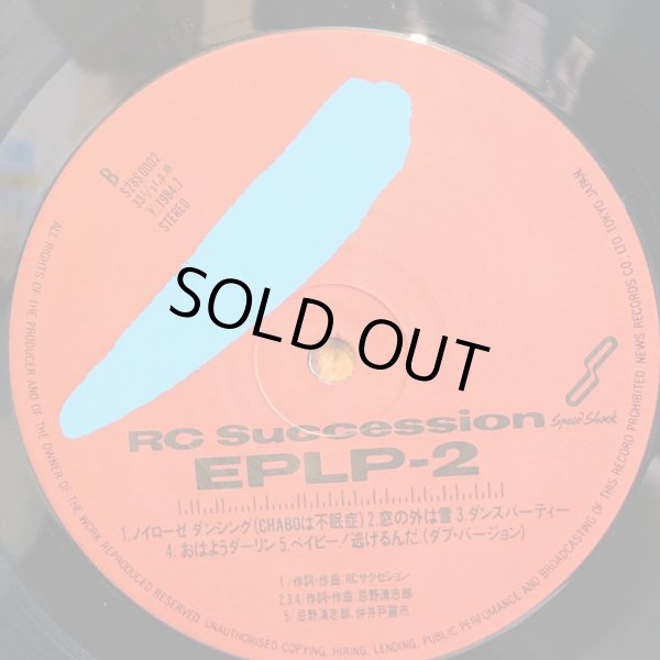 画像5: RCサクセション / EPLP-2