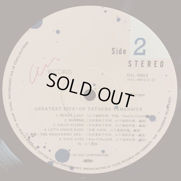 画像8: 山下達郎 / GREATEST HITS! OF TATSURO YAMASHITA